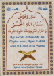 Les secrets et bienfaits des 99 plus Beaux Noms d'Allah dans le Coran et la Sunna Les secrets et bienfaits des 99 plus Beaux Noms d'Allah dans le Coran et la Sunna